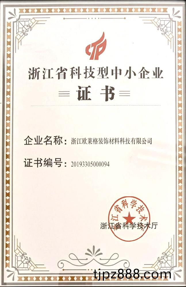 Qualification certificate