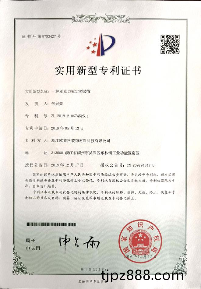 Qualification certificate