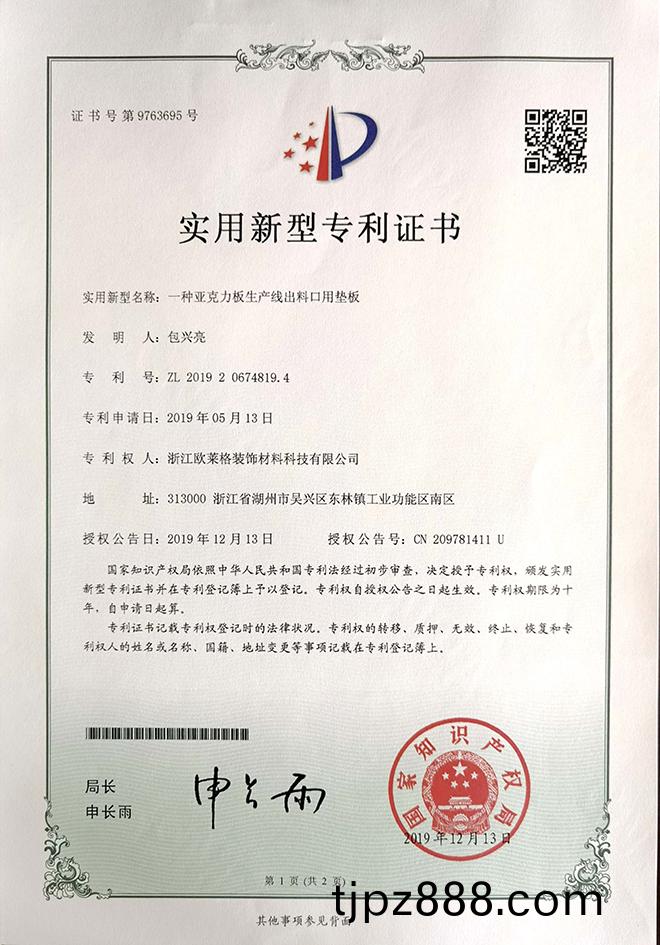 Qualification certificate