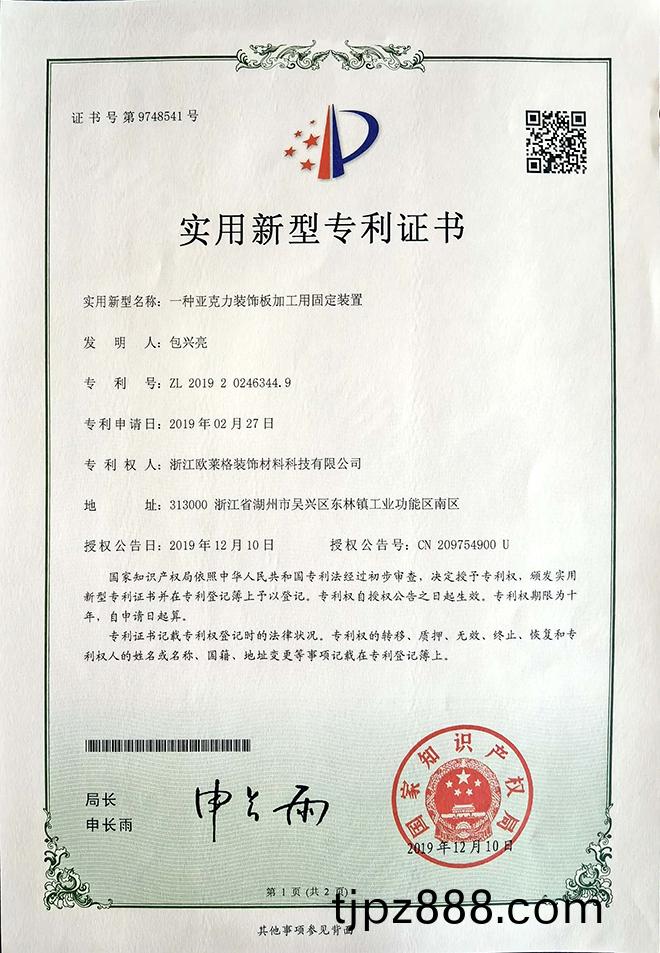 Qualification certificate