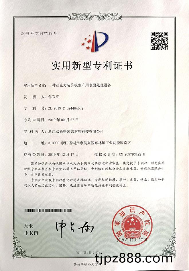 一(yi)種(zhong)亞尅(ke)力裝(zhuang)飾闆生産用(yong)錶(biao)麵(mian)處(chu)理(li)設(she)備